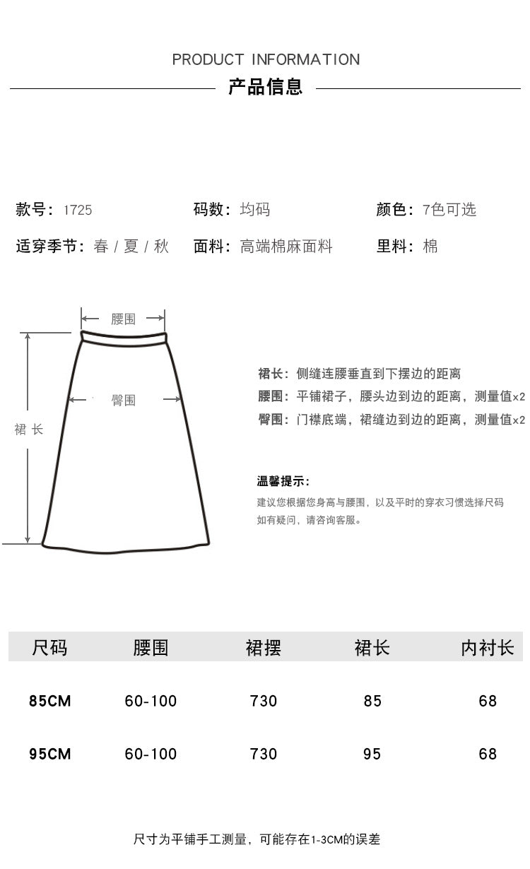 Cotton and Linen A-shaped Skirt Female 69A690